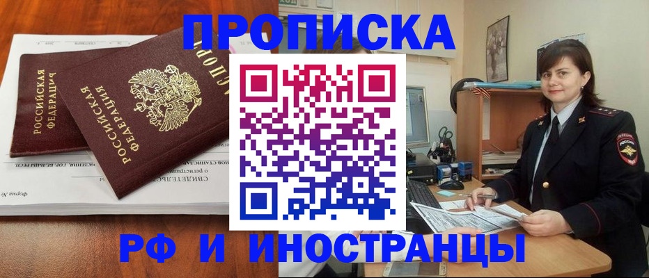 прописка регистрация в Мордовии